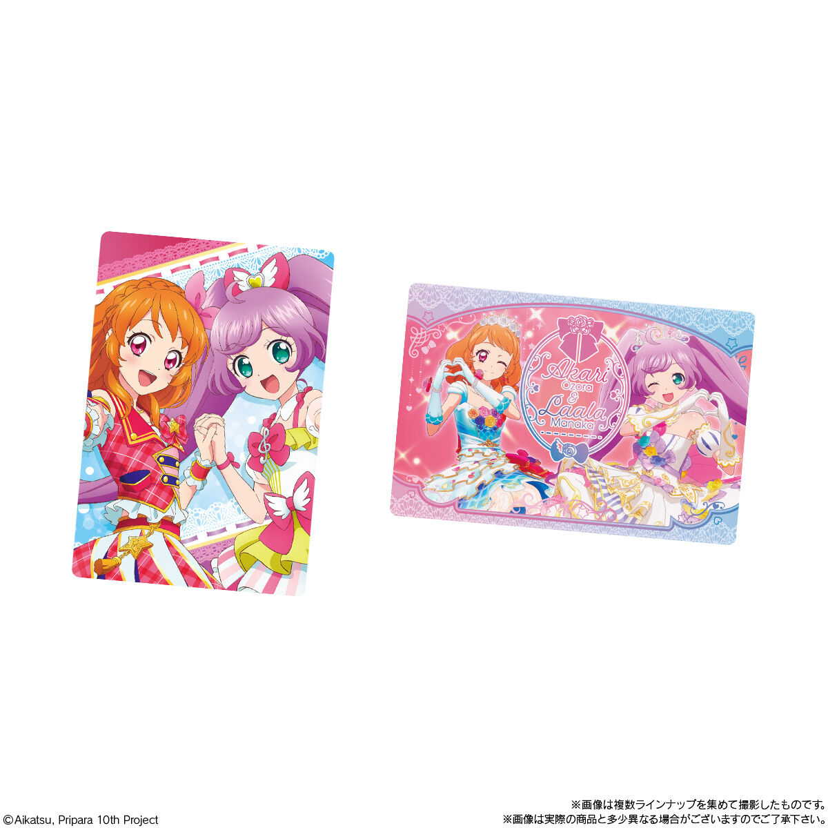 アイカツ！×プリパラ THE MOVIE ‐出会いのキセキ！‐ ウエハース｜発売