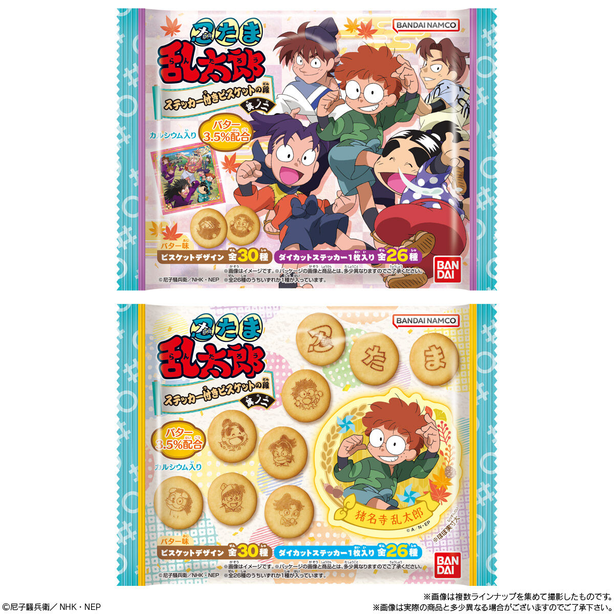 忍たま乱太郎 ステッカー付きビスケット の段 其ノ二｜発売日：2025年