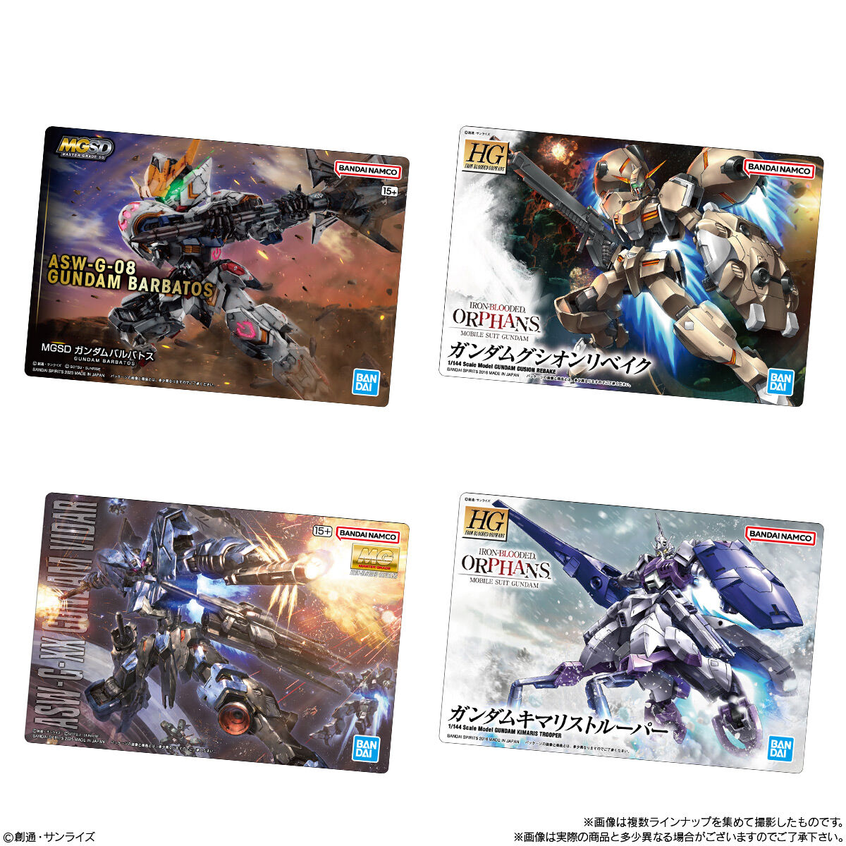 GUNDAMガンプラパッケージアートグミ3｜発売日：2025年12月29日