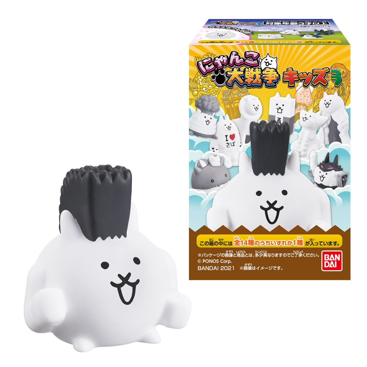 にゃんこ大戦争キッズ3｜発売日：2021年5月10日｜バンダイ キャンディ