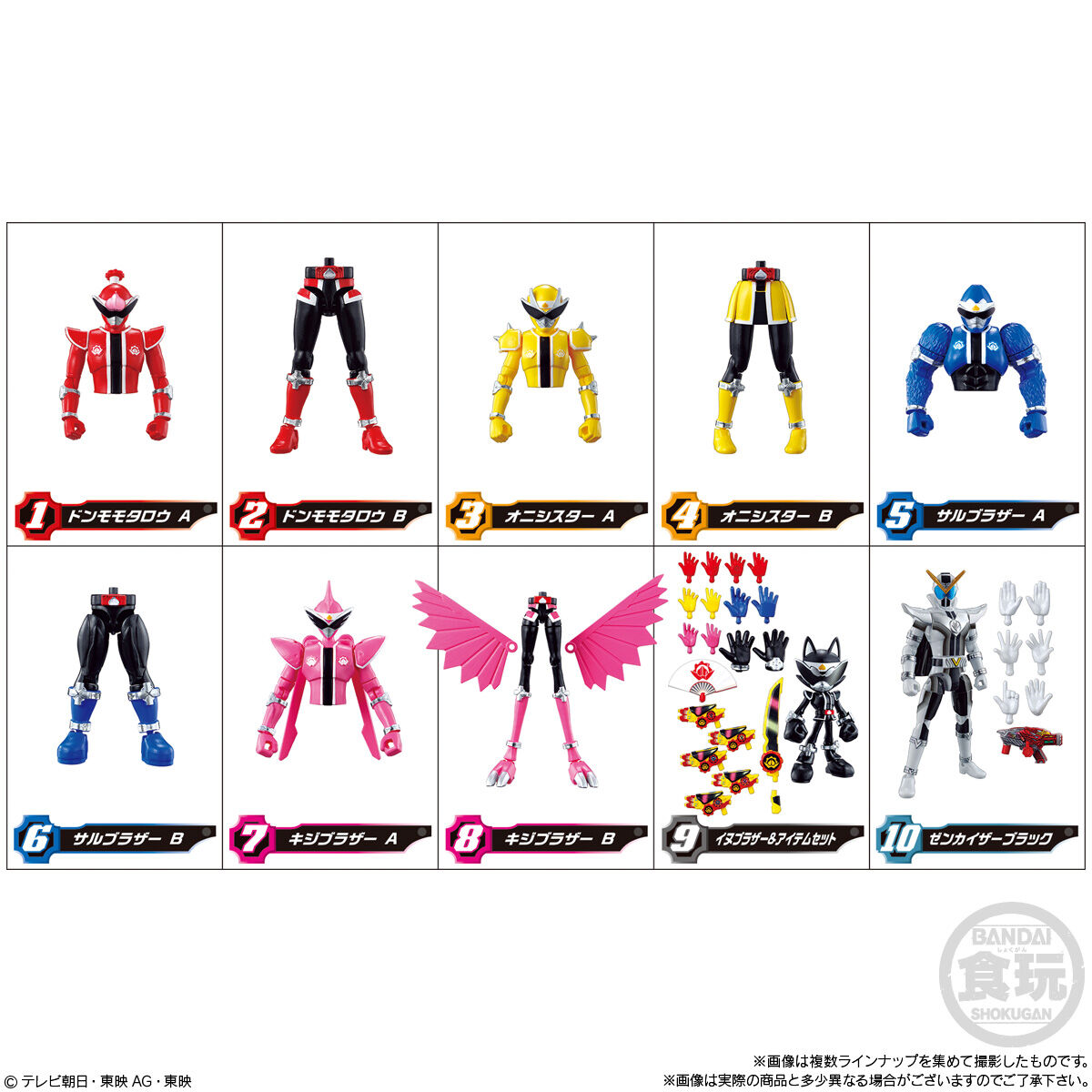 暴太郎戦隊ドンブラザーズ 勇動｜発売日：2022年5月30日｜バンダイ