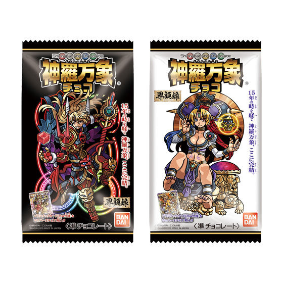 神羅万象チョコ 界顧録｜発売日：2019年7月22日｜バンダイ キャンディ