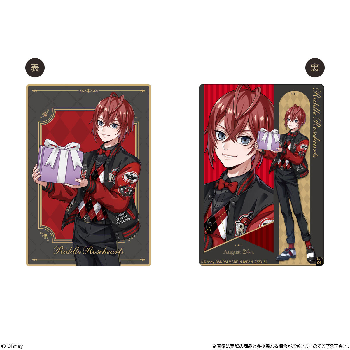 ディズニー ツイステッドワンダーランド/ツインウエハース6｜発売日