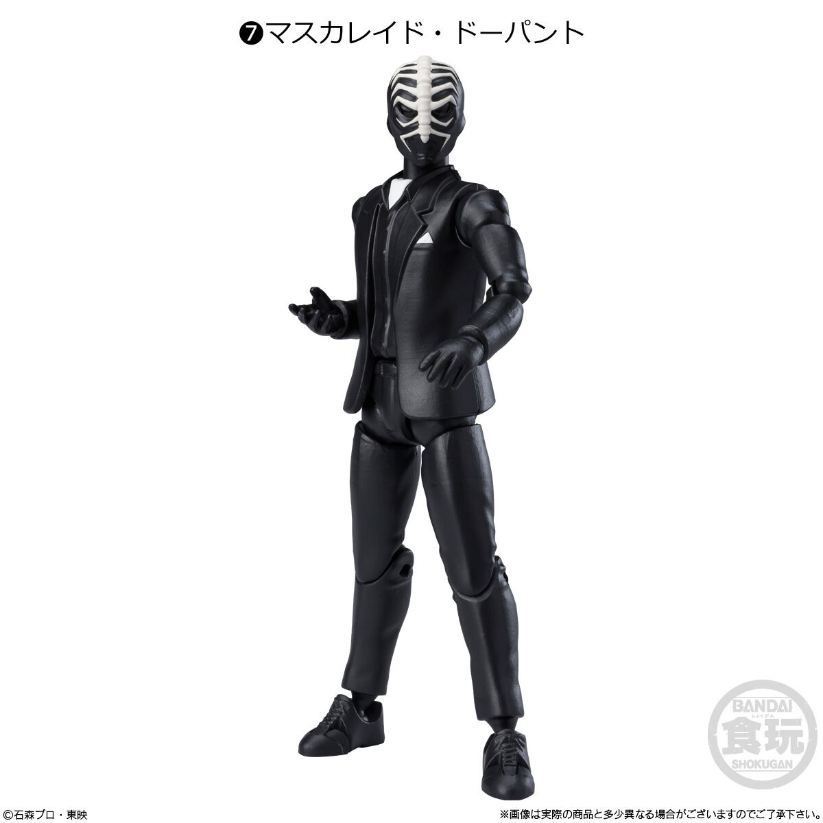 SHODO-O 仮面ライダー10｜発売日：2022年11月14日｜バンダイ