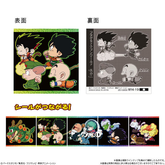 ドラゴンボール超戦士シールウエハースZ 超絶限界突破｜発売日：2020年