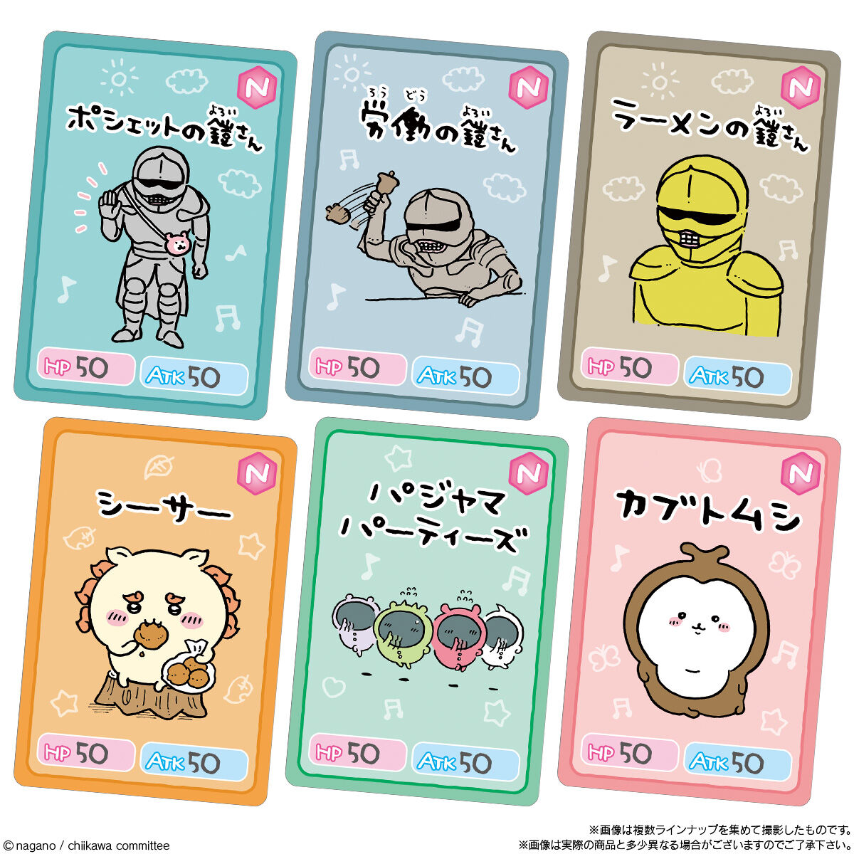 ちいかわ コレクションカードグミ｜発売日：2022年6月13日｜バンダイ