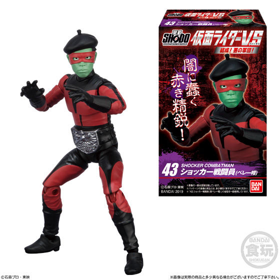SHODO仮面ライダーVS 結成！悪の軍団！！｜発売日：2019年6月3日