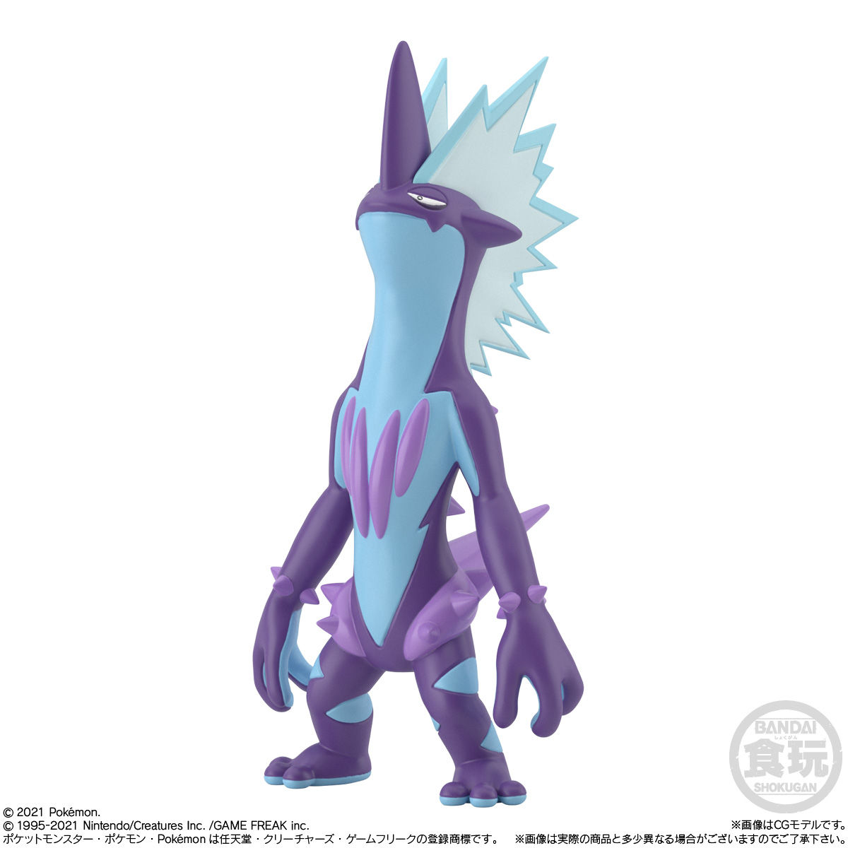 ポケモンスケールワールド ガラル地方2 セット｜発売日：2021年2月8日