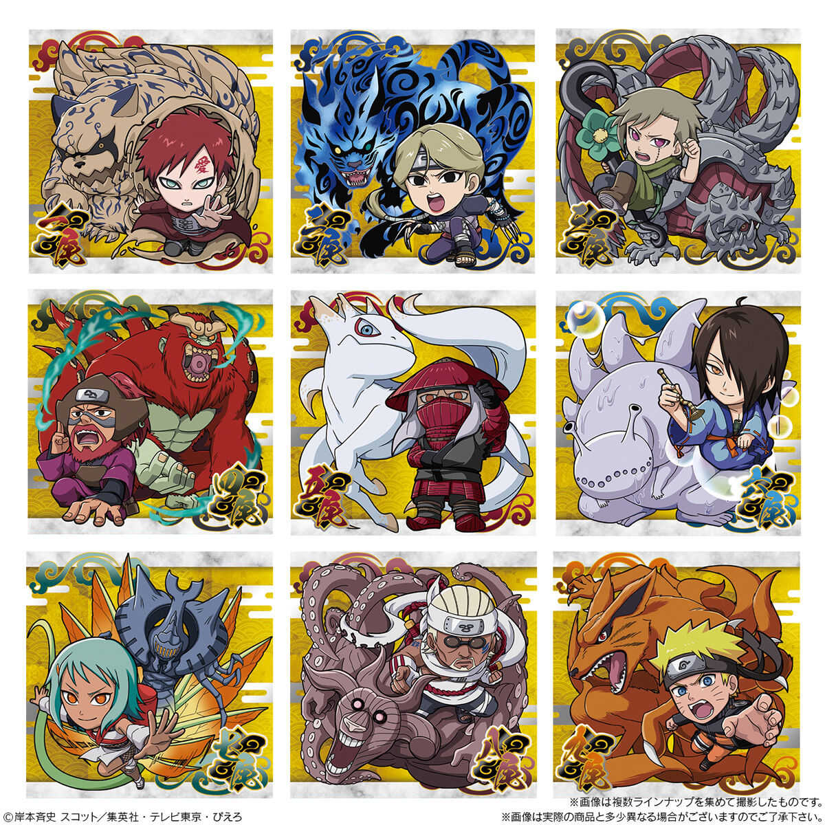 にふぉるめーしょん NARUTO-ナルト- 疾風伝 忍界シールウエハース vol