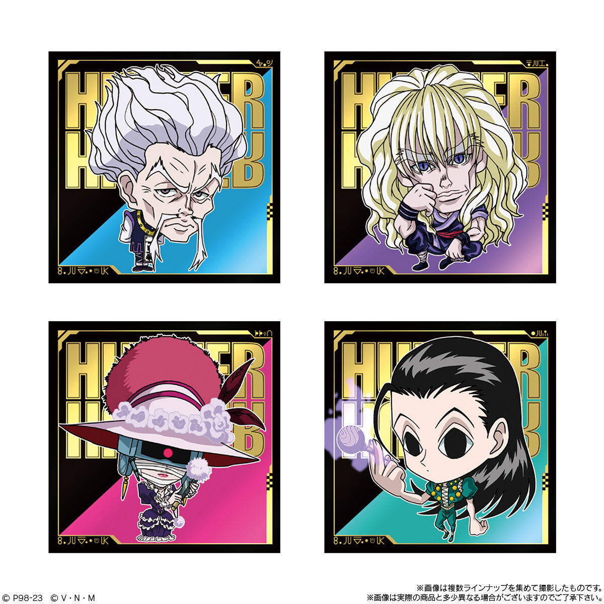にふぉるめーしょん HUNTER×HUNTER シール×ウエハースvol.4｜発売日