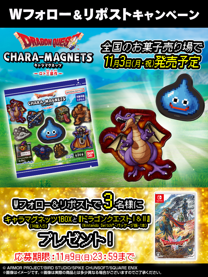 ドラゴンクエスト キャラマグネッツ ～ロト三部作～｜発売日：2025年11