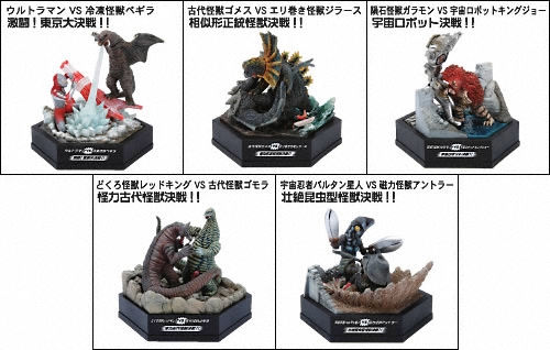 名鑑シリーズEX ウルトラパノラマファイト｜バンダイキャンディトイ