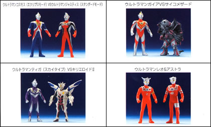 プレイヒーロー ウルトラマン対決セット2｜バンダイキャンディトイ