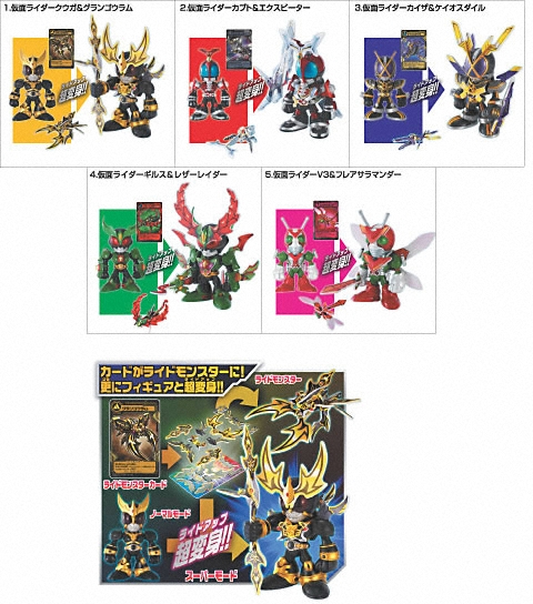 仮面ライダーシリーズ 駈斗戦士(カードウォリアー)仮面ライダーズ