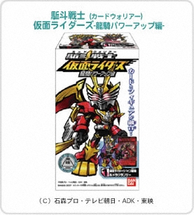 仮面ライダーシリーズ 駈斗戦士（カードウォリアー）仮面ライダーズ-龍