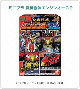 炎神戦隊ゴーオンジャー ミニプラ 炎神合体エンジンオーG9｜バンダイ
