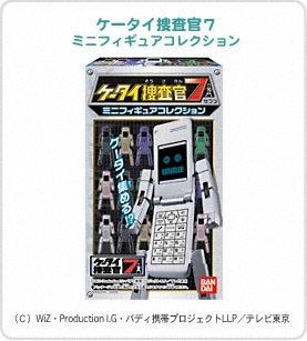 ケータイ捜査官7 ケータイ捜査官7ミニフィギュアコレクション