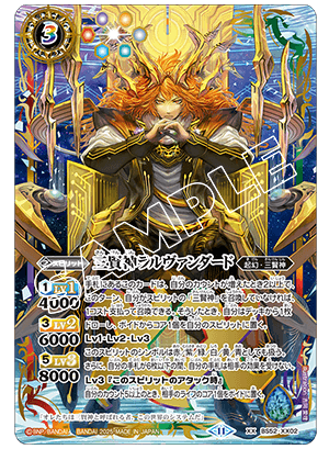 プレミアムカードコレクション 三賢神 | BANDAI CARD GAMES Fest 25-26