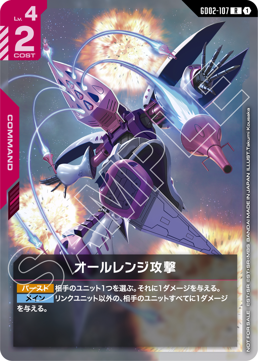 抽選】ニュータイプチャレンジ 3on3 in BCGFest | BANDAI CARD GAMES