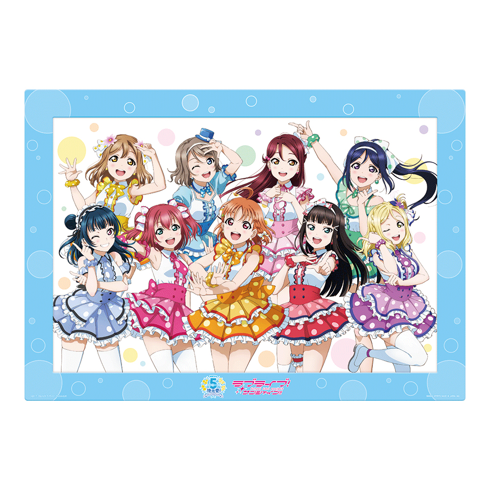 一番くじ ラブライブ！サンシャイン!! 5th Anniversary│株式会社
