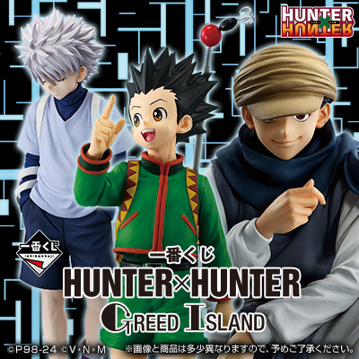 一番くじ HUNTER×HUNTER GREED ISLAND│株式会社BANDAI SPIRITS