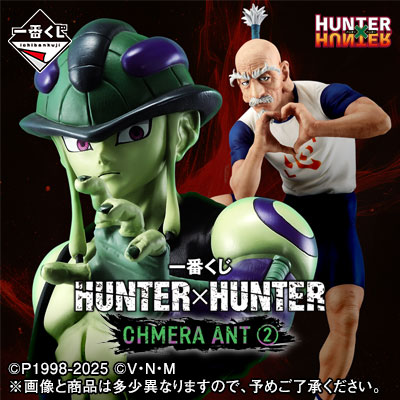 一番くじ HUNTER×HUNTER CHMERA ANT ➁│株式会社BANDAI SPIRITS