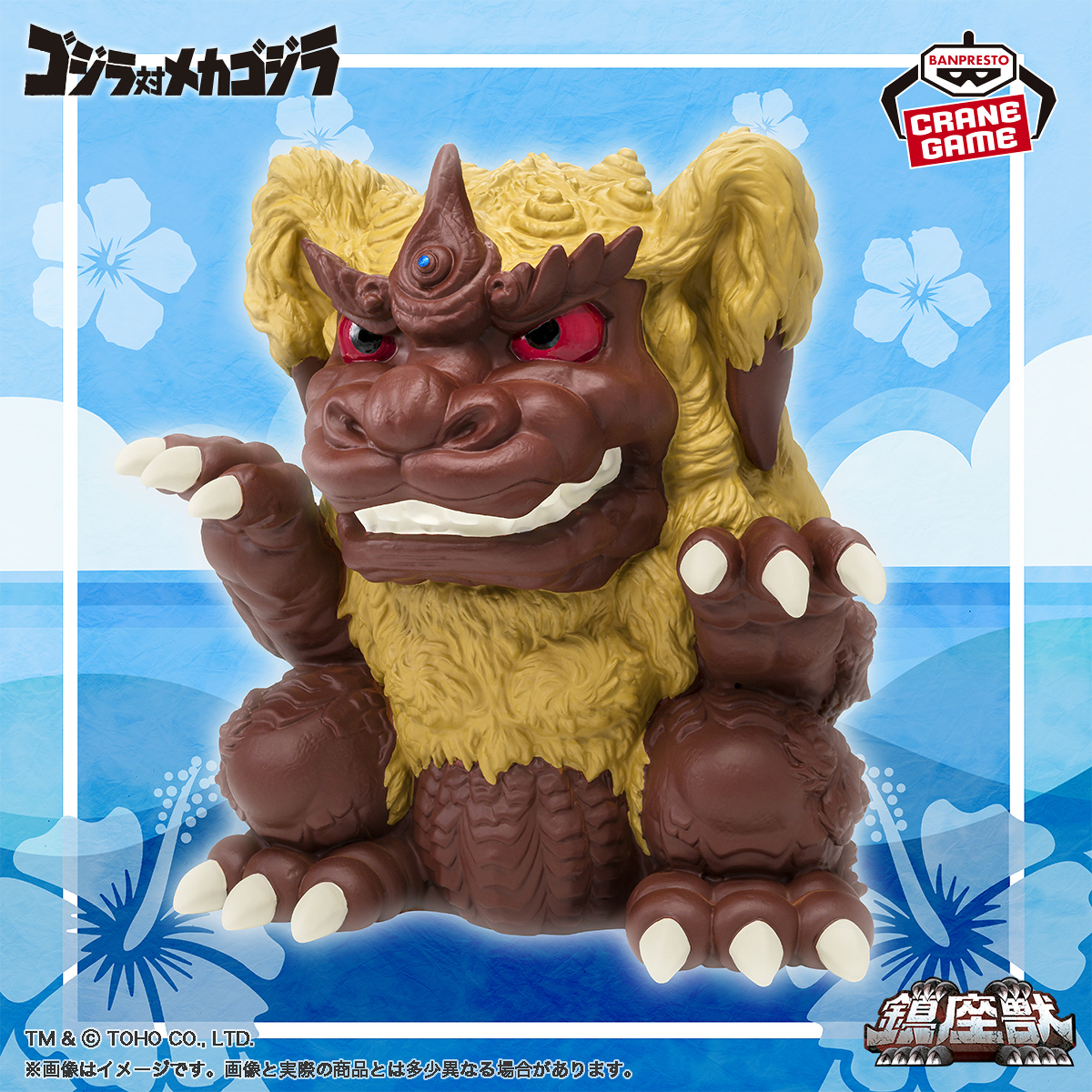 東宝怪獣シリーズ 鎮座獣 キングシーサー（1974）│株式会社BANDAI