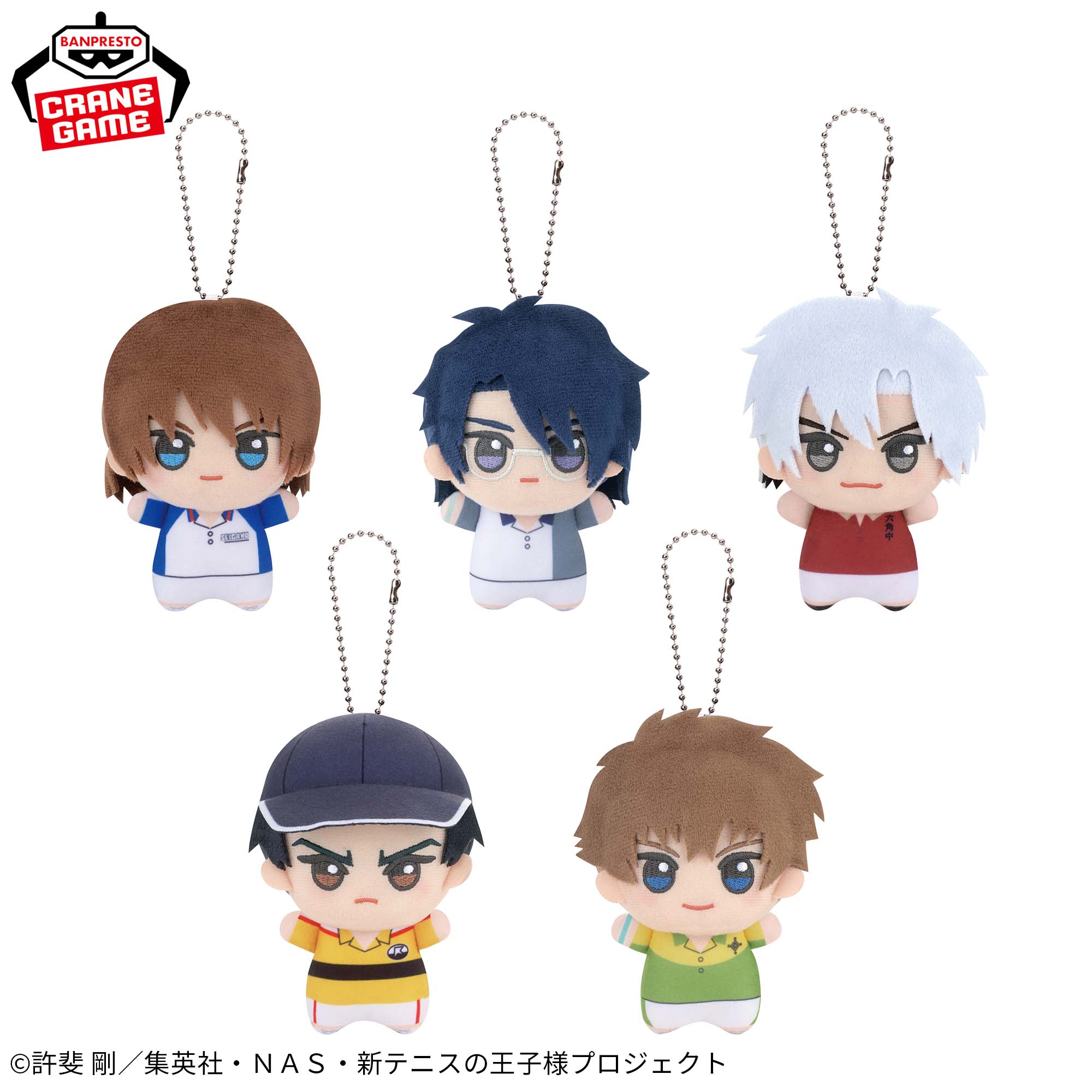 新テニスの王子様 ちびぐるみvol.4│株式会社BANDAI SPIRITS（バンダイ