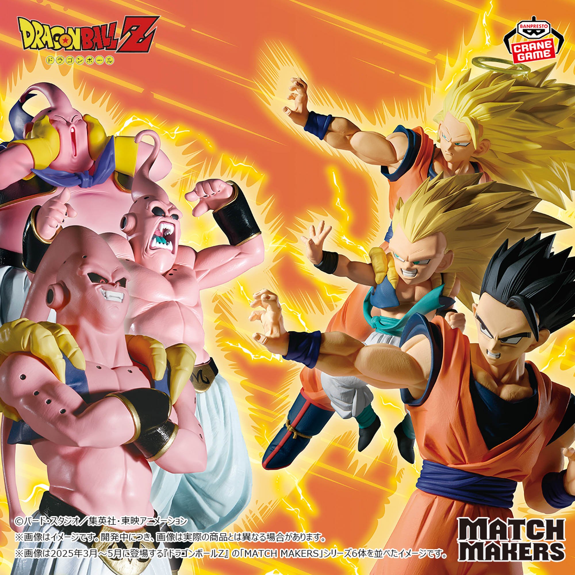 ドラゴンボール フィギュア 18体 まとめ売り MATCH MAKERS