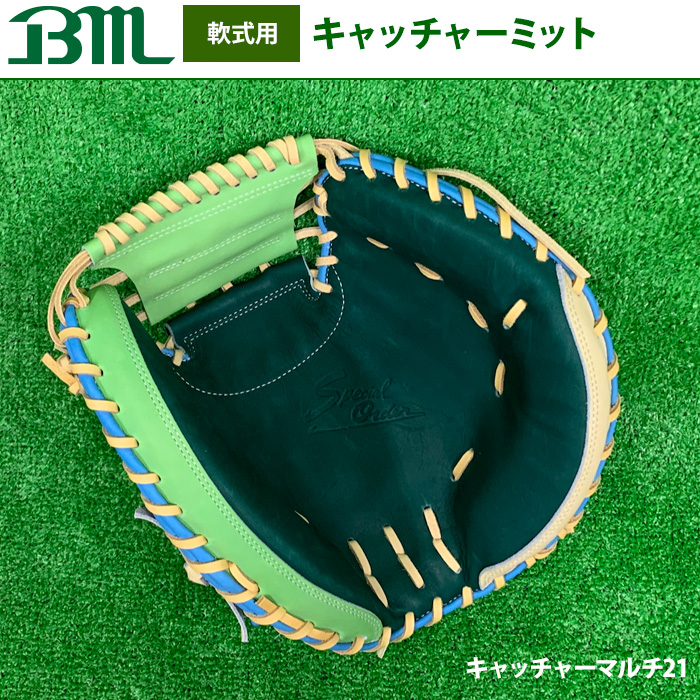 即日出荷 1点物 ベースマン 野球 軟式用 キャッチャーミット 捕手用