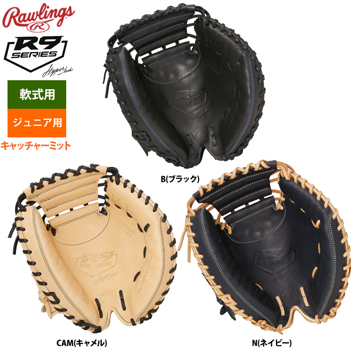 ローリングス ジュニア少年用 軟式 キャッチャーミット 捕手用 Jr