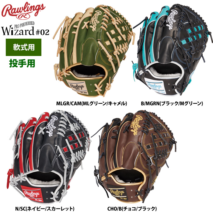 ローリングス 軟式グラブ 投手ピッチャー用 HOH PRO EXCEL ウィザード