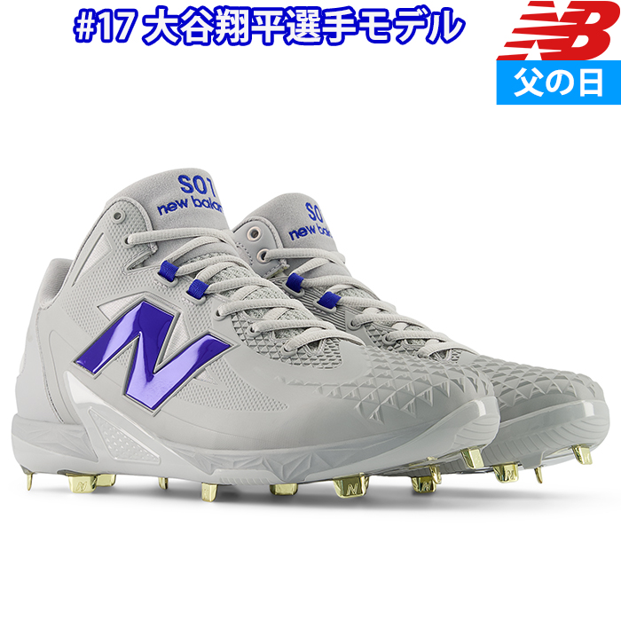 即日出荷 限定 NB ニューバランス 野球用 金具スパイク 2E Ohtani v1