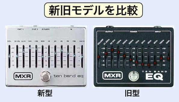 MXR10バンドEQ”MS108S”ベース用イコライザーの使い方とセッティング