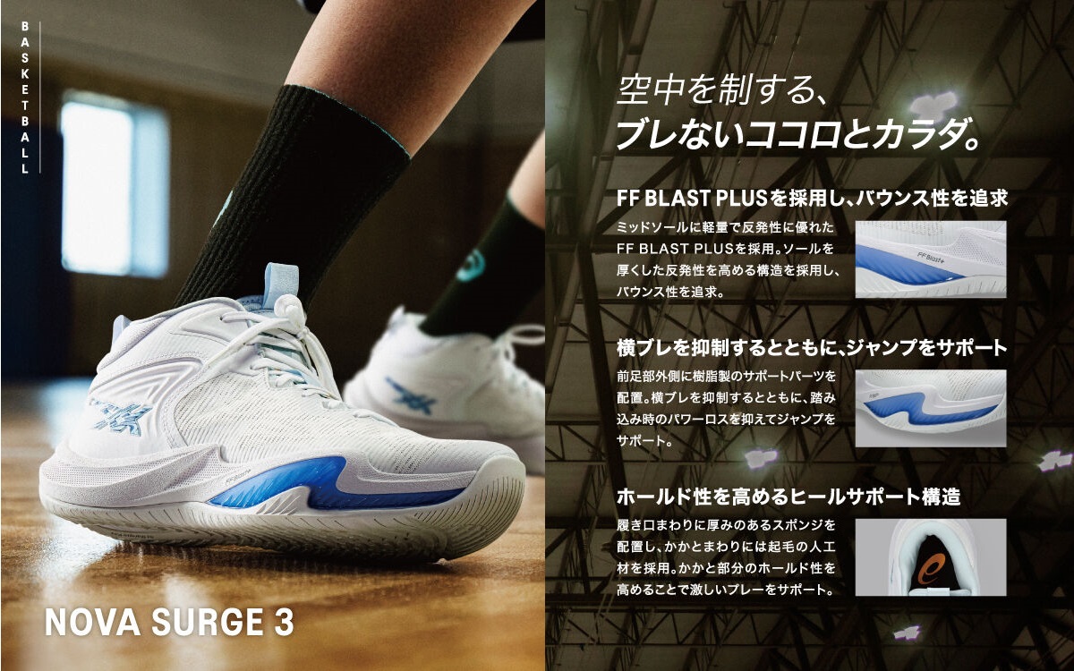 24.0cmのみ］アシックス ノヴァサージ3【1061A048.001】Black/Ice Mint