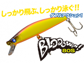 ブローウィン！140S | ブローウィン | ルアー | 製品 | BlueBlue