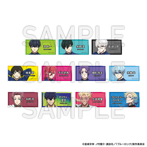 トレーディングネームバッジ(全11種) | ブルーロック展 EGOIST