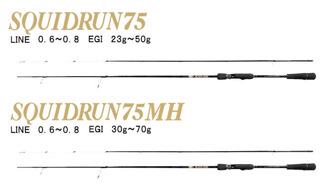 SQUIDRUN 75 | BLACKLION(ブラックライオン)公式サイト | エギング