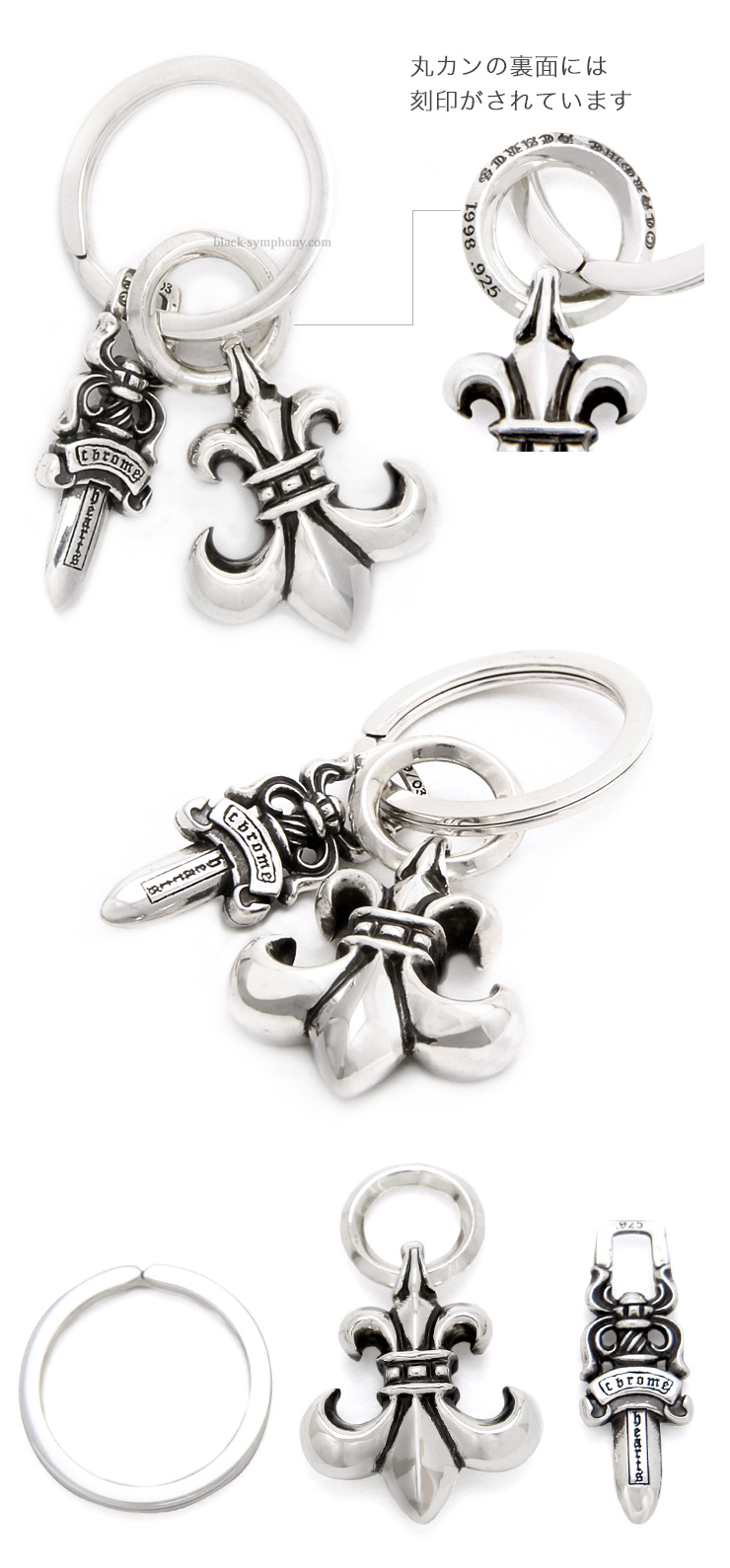 クロムハーツスプリットキーリングwith ダガー＆BSフレアペンダント