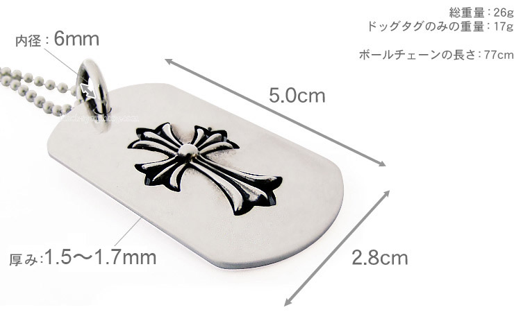 クロムハーツタイニーCHクロスカットアウトドッグタグ|クロムハーツ