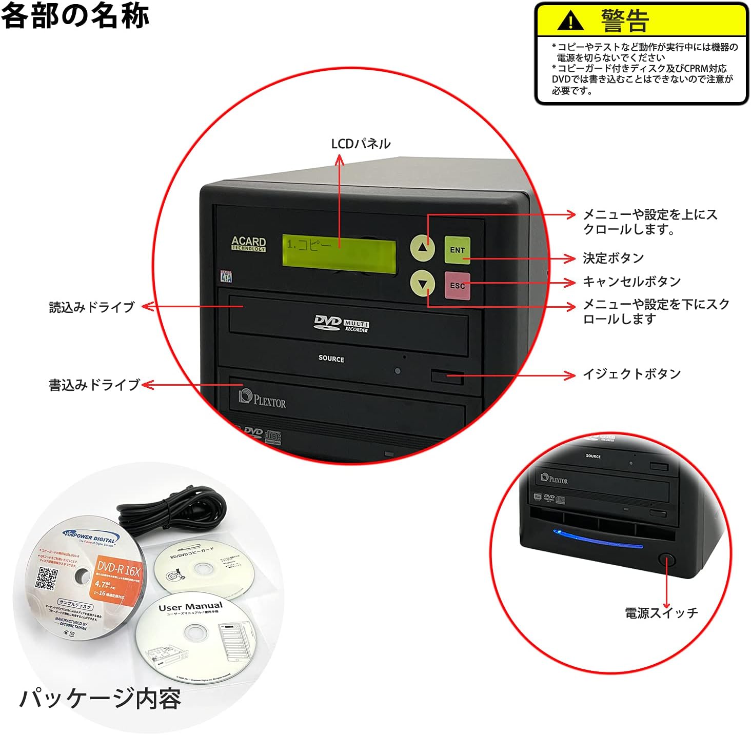 ACARD TECHNOLOGY デュプリケーター 1対1 デュプリケーター