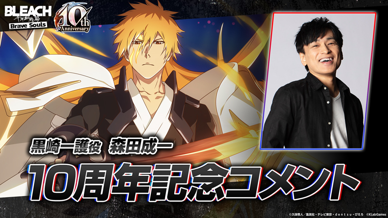 豪華声優による10周年記念コメント公開！｜10周年特設サイト｜10th
