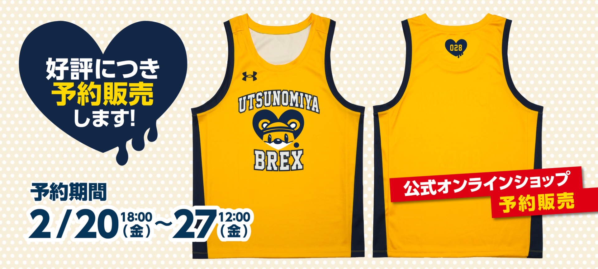 宇都宮ブレックス｜B.LEAGUE（Bリーグ）公式オンラインショップ