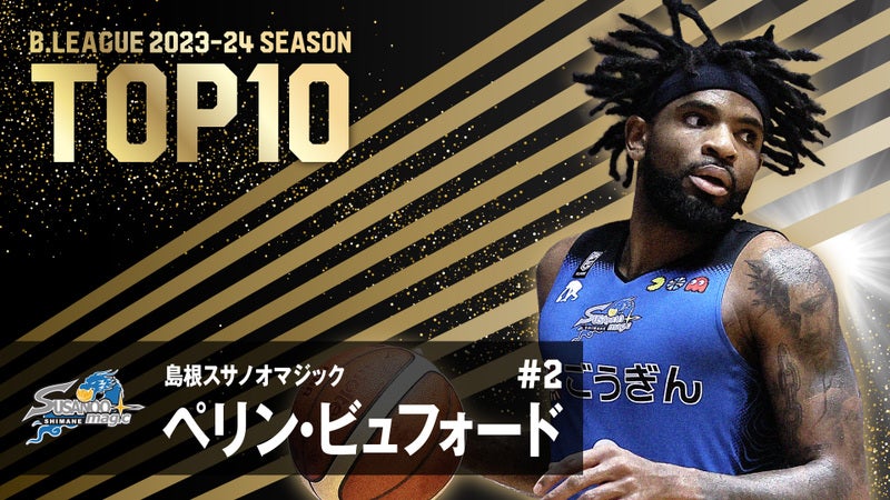 公式】B.LEAGUE AWARD SHOW 2023-24 特設サイト | B.LEAGUE（Bリーグ）