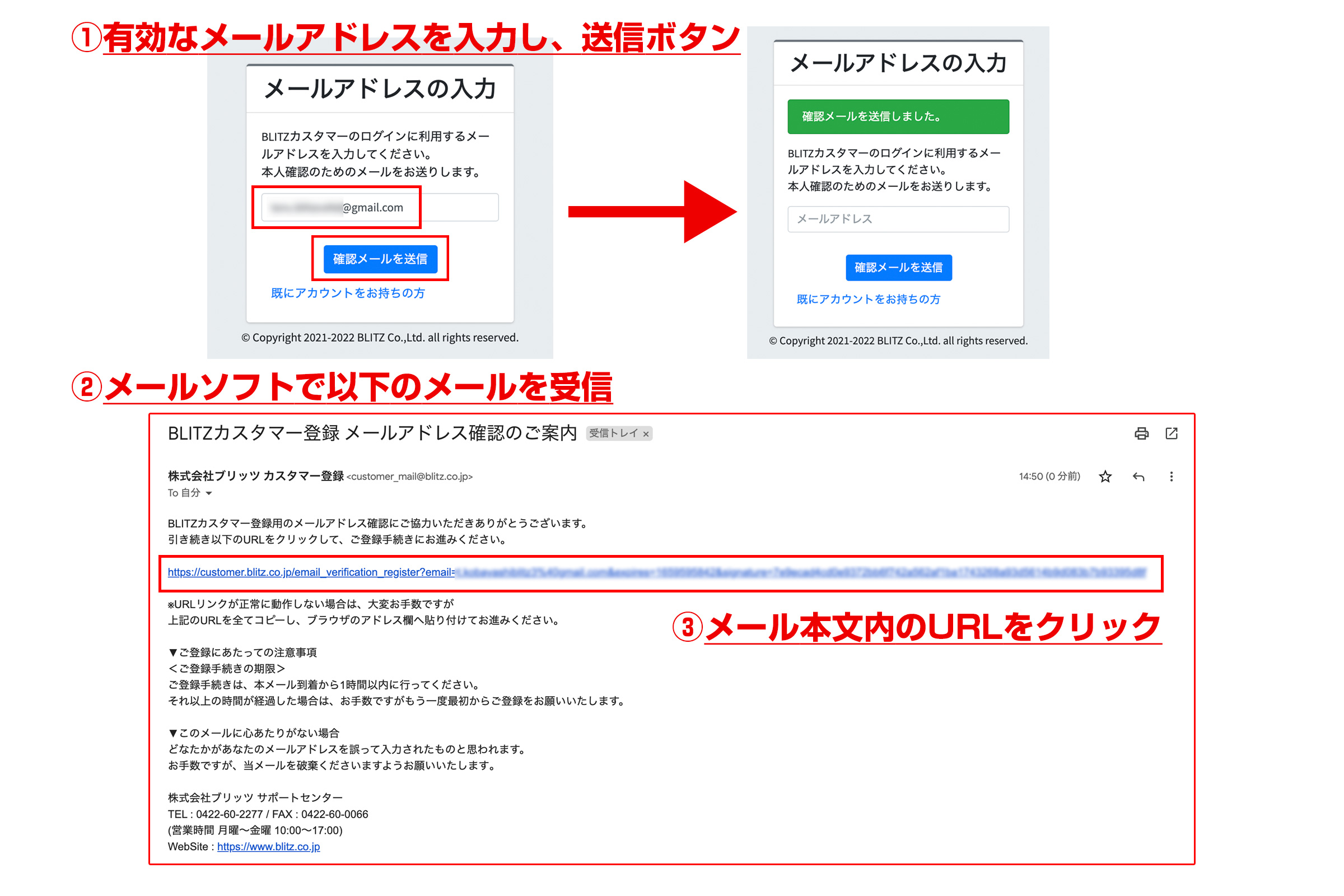 カスタマー登録 シリアルナンバー記載位置・登録手順 | BLITZ