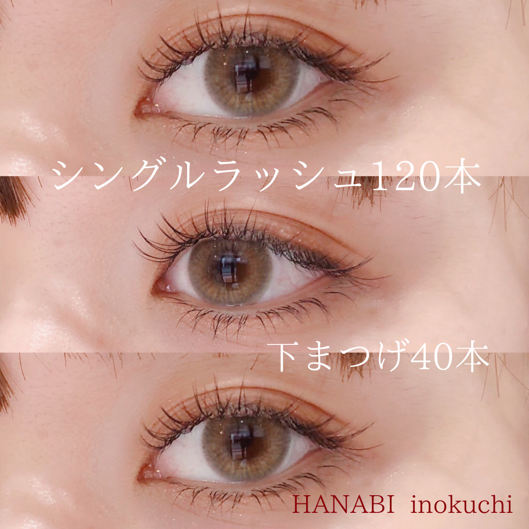 202110月｜HANABI NAMIKI｜マツエクは広島のまつげエクステサロンhanabi