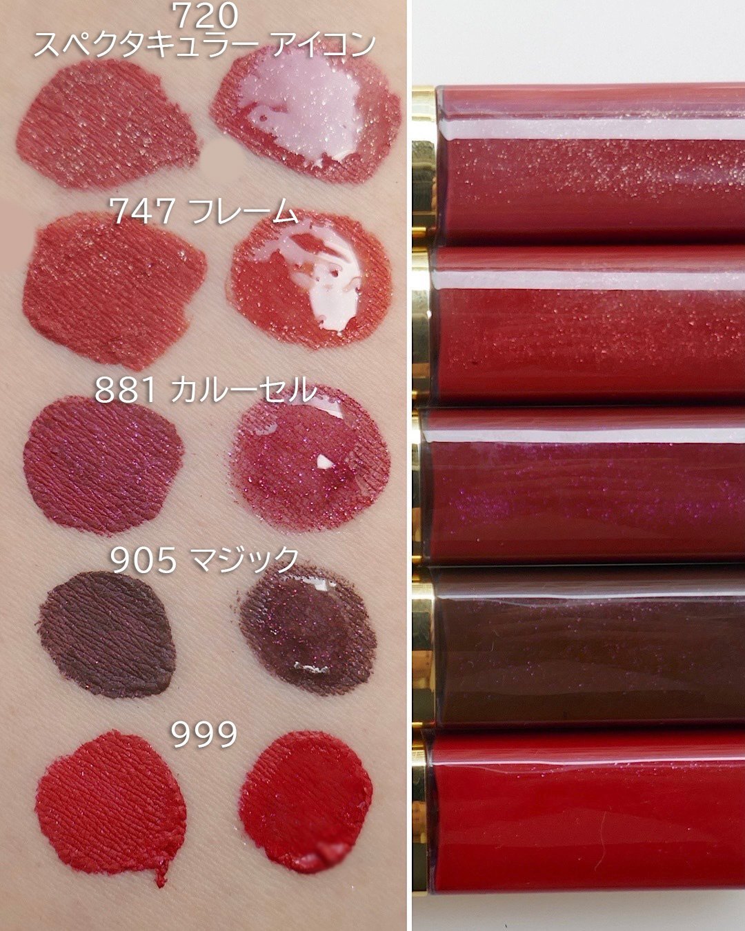 クリスマスコフレ2025】限定リップスウォッチまとめ｜人気リップ