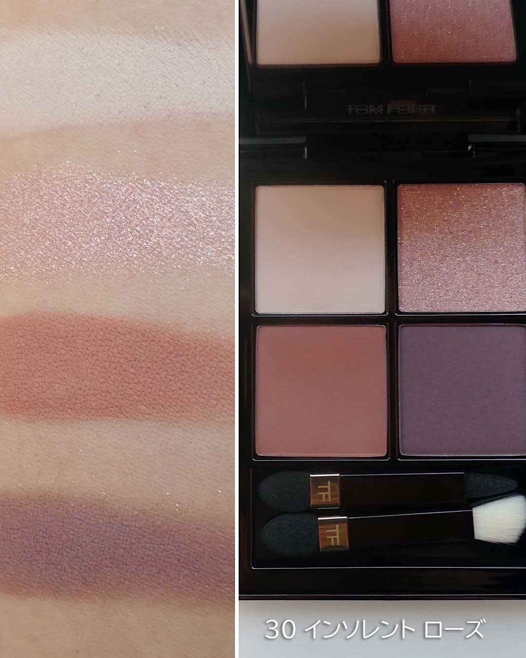 トム フォード アイ カラー クォード】進化したアイシャドウパレットを