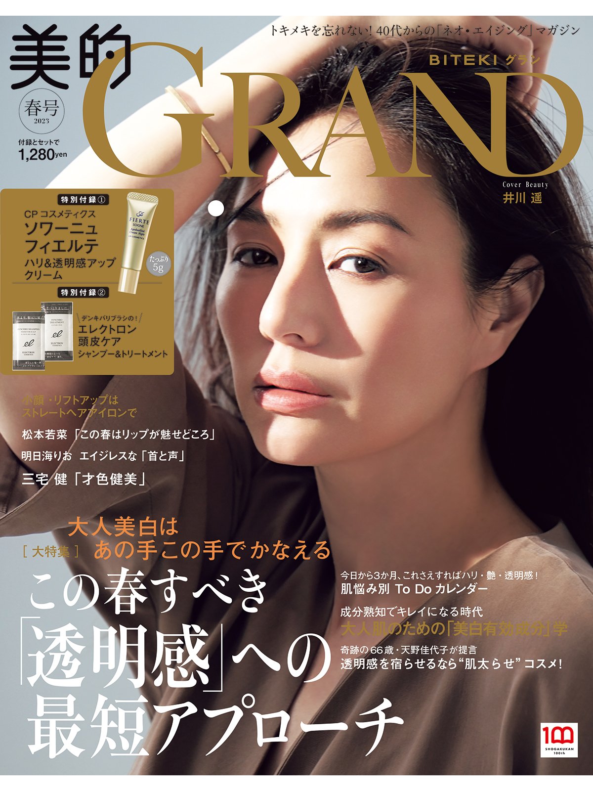 特別付録】あの名品ナイトクリームがたっぷり5g！「ソワーニュ