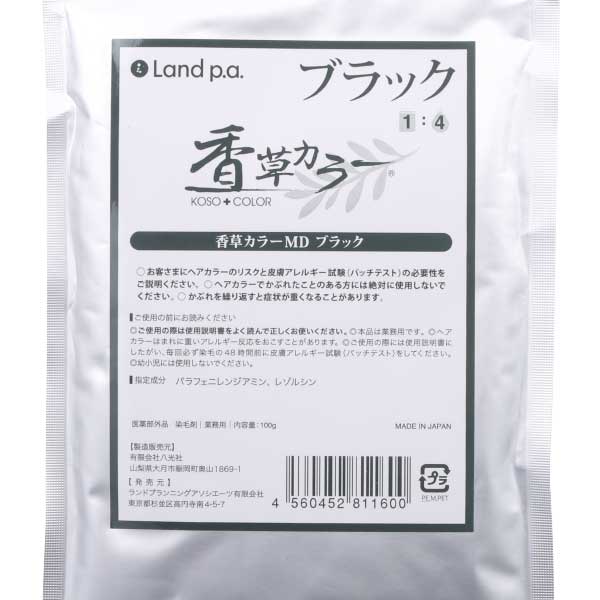 ランドプランニング アソシエーツ 香草カラー MD ブラック 100g | 美